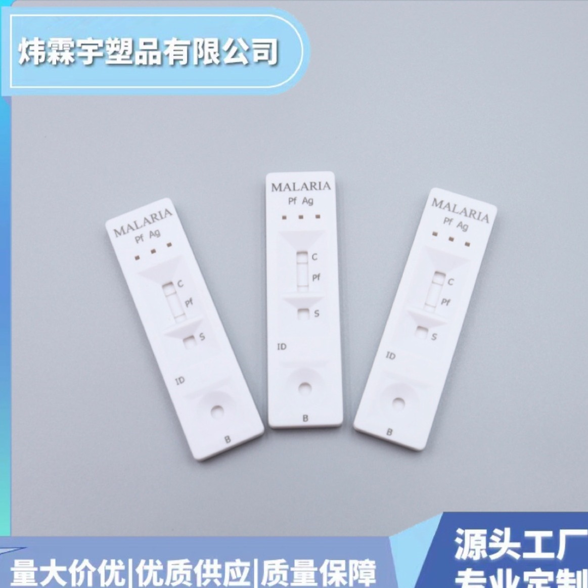 全血胶体金卡 血清试剂盒3.5mm