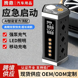 车载充气泵;高压洗车水枪;车用吸尘器