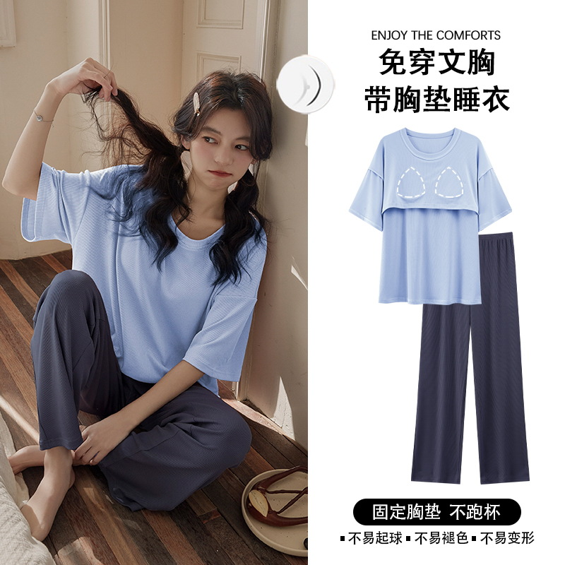 韓版帶胸墊睡衣女春秋夏季短袖長褲簡約甜美學生寬鬆可外穿家居服