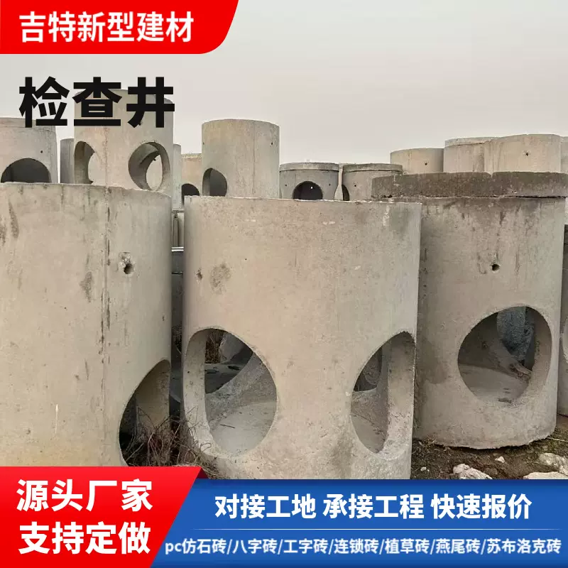 厂家供应钢筋混凝土预制检查井圆井沉井方井水泥制品下水道检查井