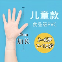 儿童一次性手套食品级PVC加厚耐用宝宝小孩家用餐饮画画防护油污