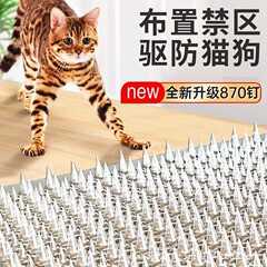ペット抗猫刺しマット隔離猫ベッド底バッフル猫よけ抗猫刺しネジ抗猫ネットペット用品卸売
