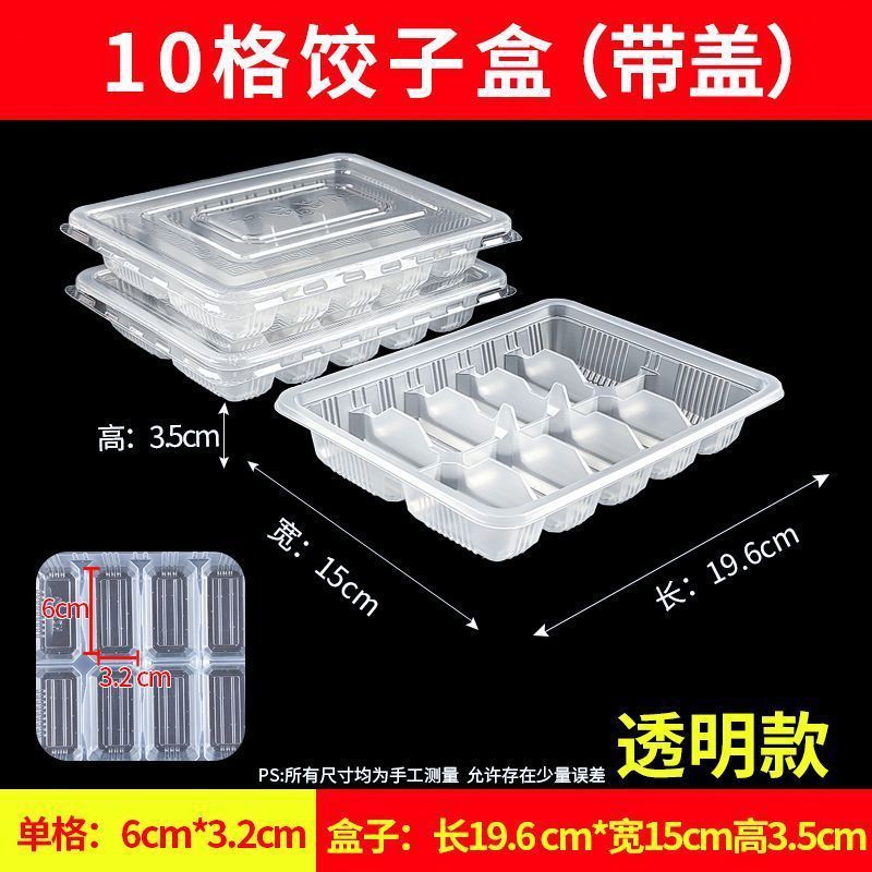 生饺子专用打包盒一次性外卖冷冻一次商用速冻馄饨小馄饨生鲜|undefined