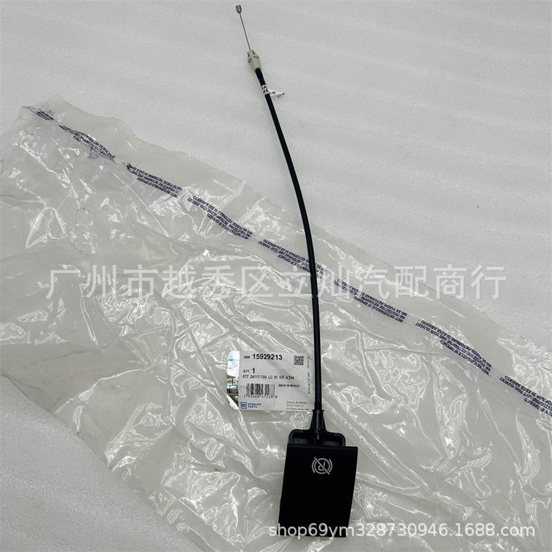 Handbrake Lever 15929213 for Hummer H2