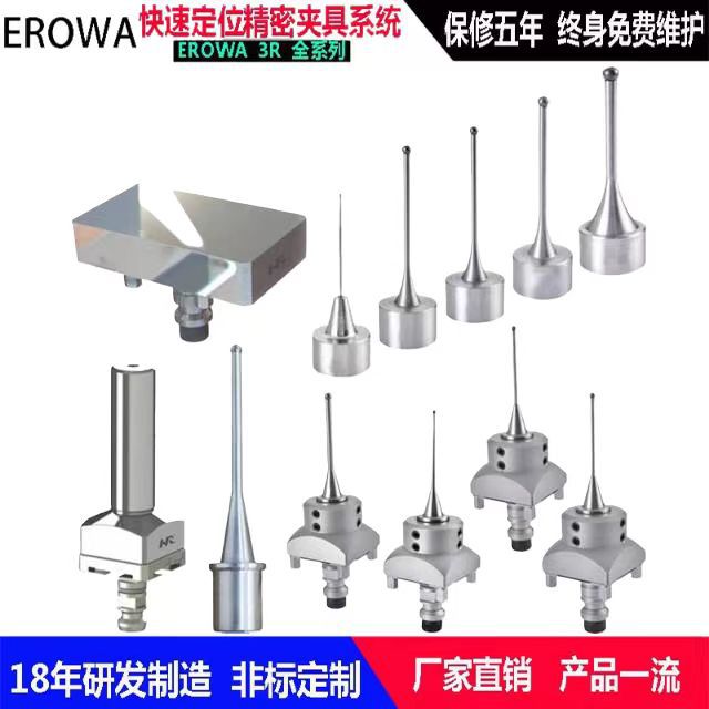 erowa高精度D4棒d2 5 68钢性分中棒杆火花机碰数3R磁力分中球