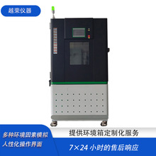可程式恒温恒湿试验箱 可靠性测试 越荣环境科技
