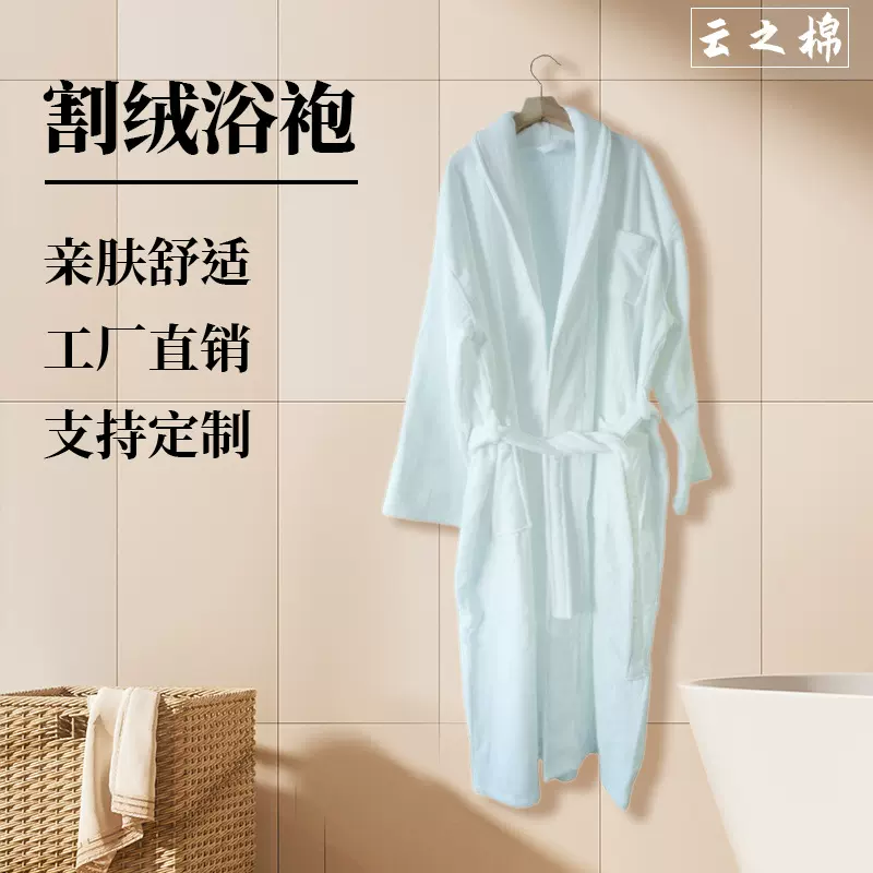 酒店浴袍割绒浴袍五星级酒店纯棉吸水毛巾加厚民宿美容院现货批发