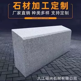 花岗岩;板岩、文化石;石雕