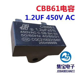 CBB61电容1.2uF450VAC带螺丝孔