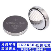 �S��ֱ��CR2450�~��늳�3V���l580mAh�������b�������W�O��F؛