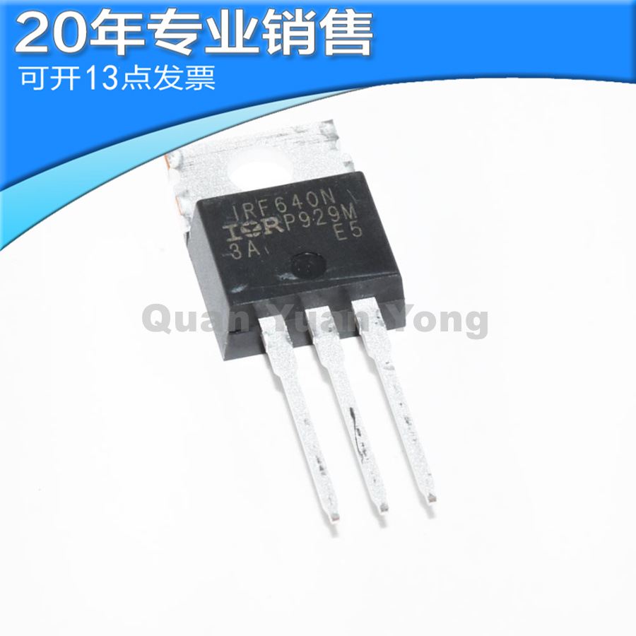 全新IRF640NPBF 200V 18A TO-220 N沟道MOS管 IRF640N 场效应管
