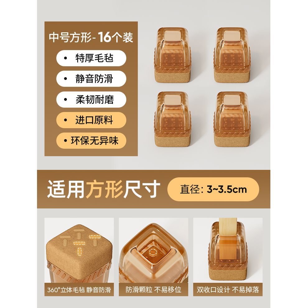 Upgraded anti-slip bottom - square medium size [brown 16 pieces] suitable for length and width 2.5-3.5cm