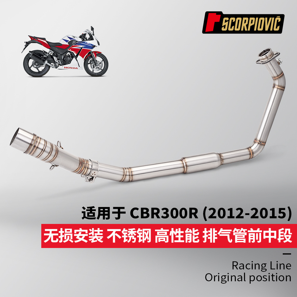 Motorcycle Full Section Exhaust Pipe Restoration Suitable for Cbr300R Stainless Steel Front Section Tail Section 2012-2015