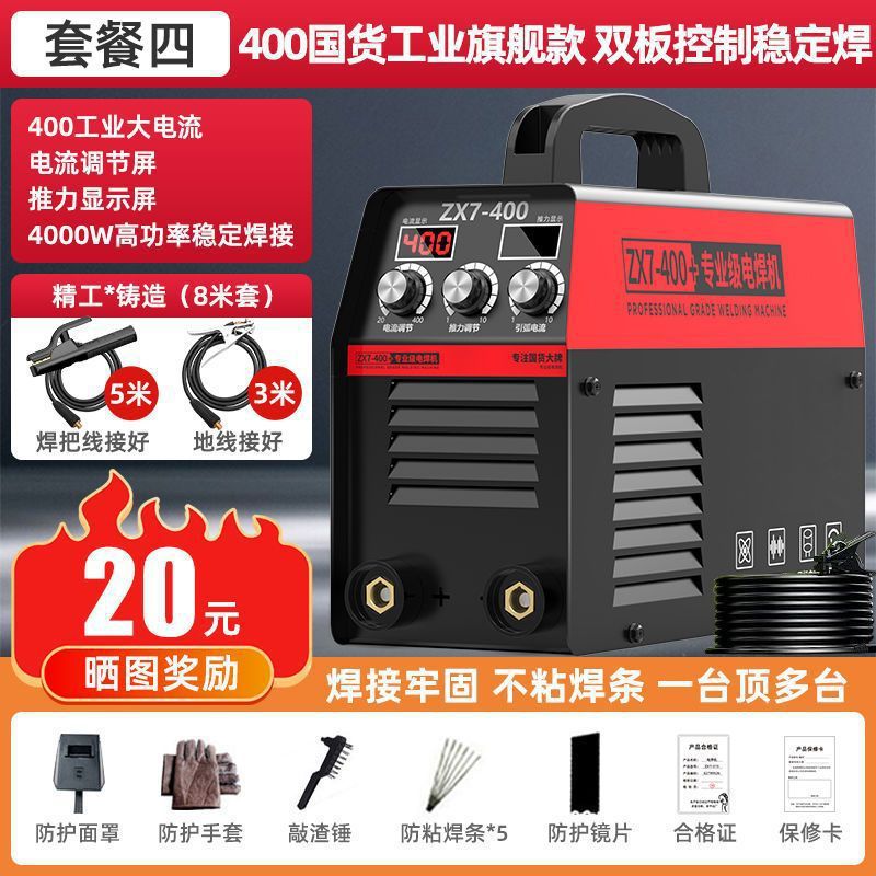 [새로운 듀얼 디지털 디스플레이] 400 두꺼운 마더보드 - 8m 전체