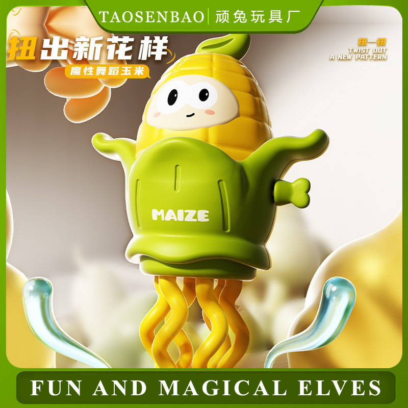 跨境爆款魔性扭扭章鱼玉米发条上链跳舞八爪鱼创意趣味新奇特玩具|undefined