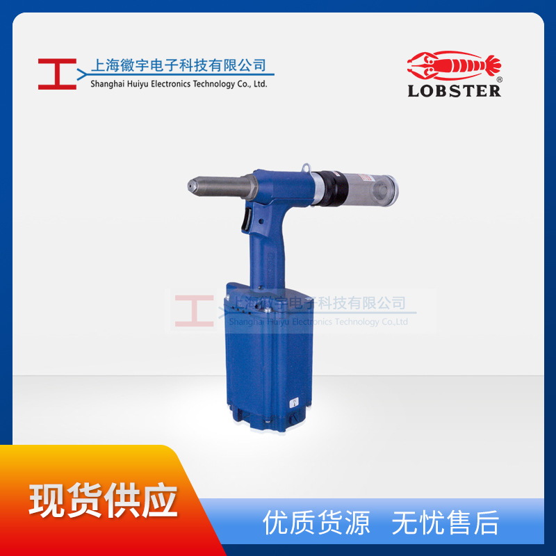 虾牌LOBSTER气动抽芯铆钉枪AR2000HV