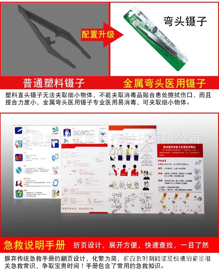 First aid kit accessories emergency package household factory direct gift suit EVA epidemic prevention household outdoor vehicle enterprise