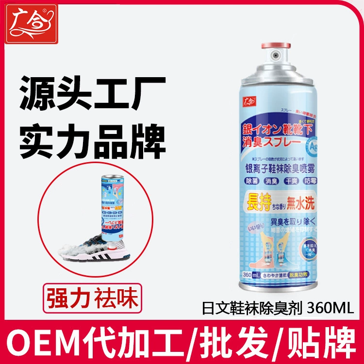 [Guanghe] Дезодорирующий спрей для обуви и носков, обеспечивающий длительный аромат обуви, антибактериальное средство для устранения запаха в обувном шкафу, быстрая дезодорация.