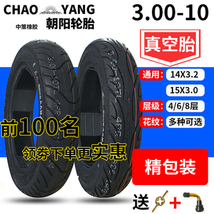 ���݆̥3.00-10���̥14X2.50/3.2늄�܇�ƿ܇��̥����̥䓽z̥