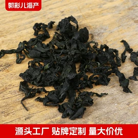 水产干货类;海藻类;海带