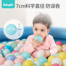 babygo海洋球池室内围栏波波球弹力婴儿童玩具彩色球安全无味英奇
