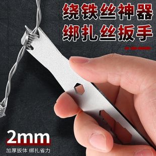 Wire Tying Tool for Wrapping and Securing Wire, New Greenhouse Wire Fixing and Wrapping