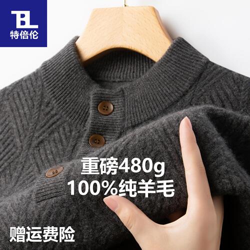 Puyuan Wool Sweater Men's Winter New 100% Thick Full Wool High-End Business Warm Pure Wool Sweater