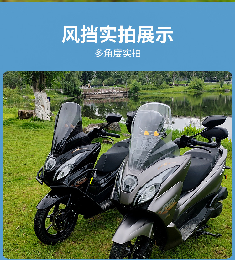 Haojue Ufr150 Windshield Jin Qilong Recruitment Agent Motorcycle Wholesale Upgrade Modified Integrated Windshield