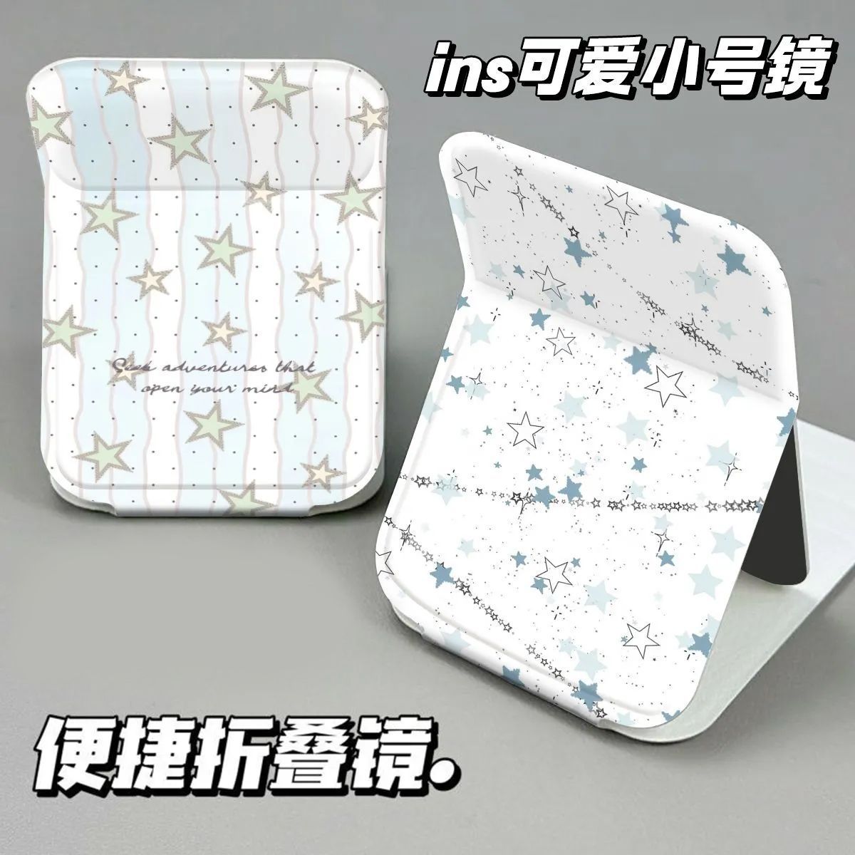 格纹星星线条桌面化妆镜桌面用高清可立补妆镜收纳办公室梳妆镜