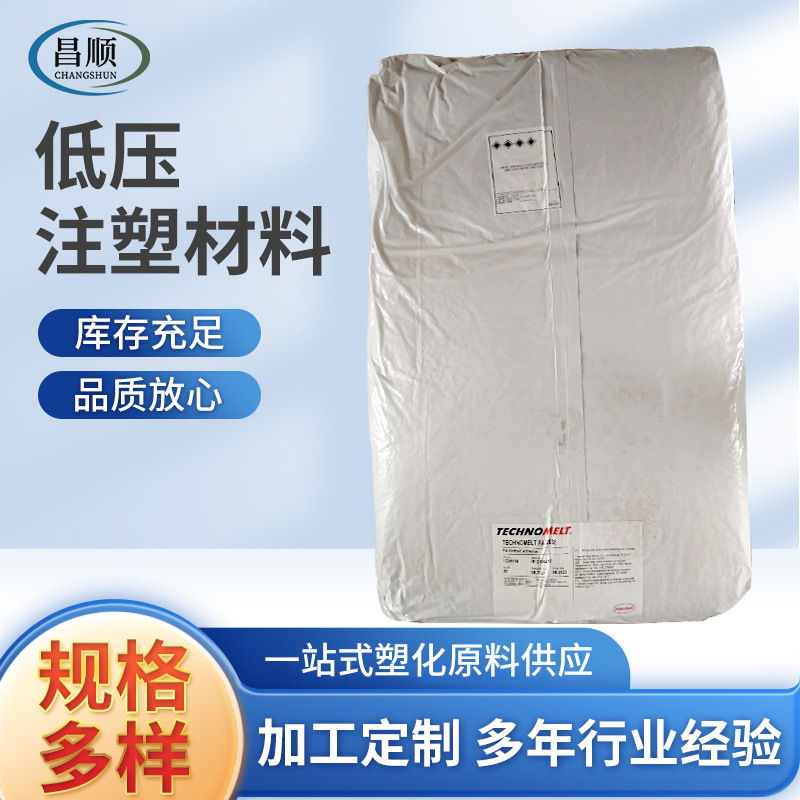 厂家供应PA聚酰胺低压注塑材料琥珀色耐高温电子零部件热熔胶颗粒