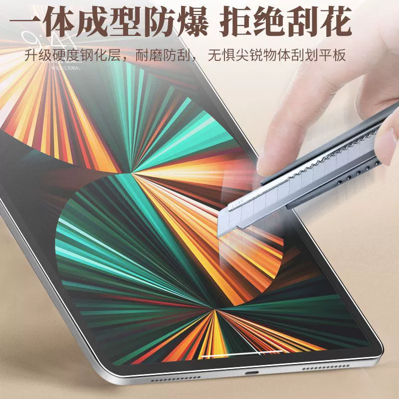 С защитной пленкой для Apple iPad Flat tempered film iPad9 защитная пленка AIR45 HD PRO11 дюймов writing membrane mini6