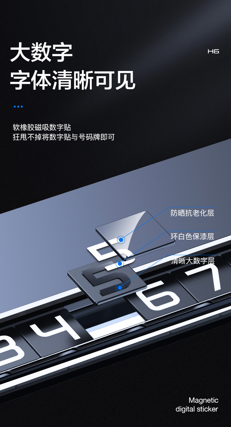 Temporary parking number plate hidden metal moving license plate simple high-grade lettering car phone number moving license plate