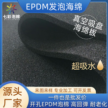厂家直销黑色闭孔EPDM泡棉三元乙丙橡胶发泡海绵带胶自粘epdm泡棉