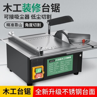 High-power woodworking decoration table saw miniature mini chainsaw small household push table saw cutting board multi-function cutting machine