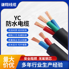 工程用国标防水橡套软电缆YC YZ电线量大优惠