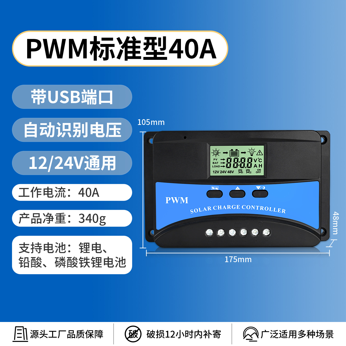 Controlador PWM 12 / 24V Controlador de alta eficiencia MPPT 95% de eficiencia de conversión para baterías