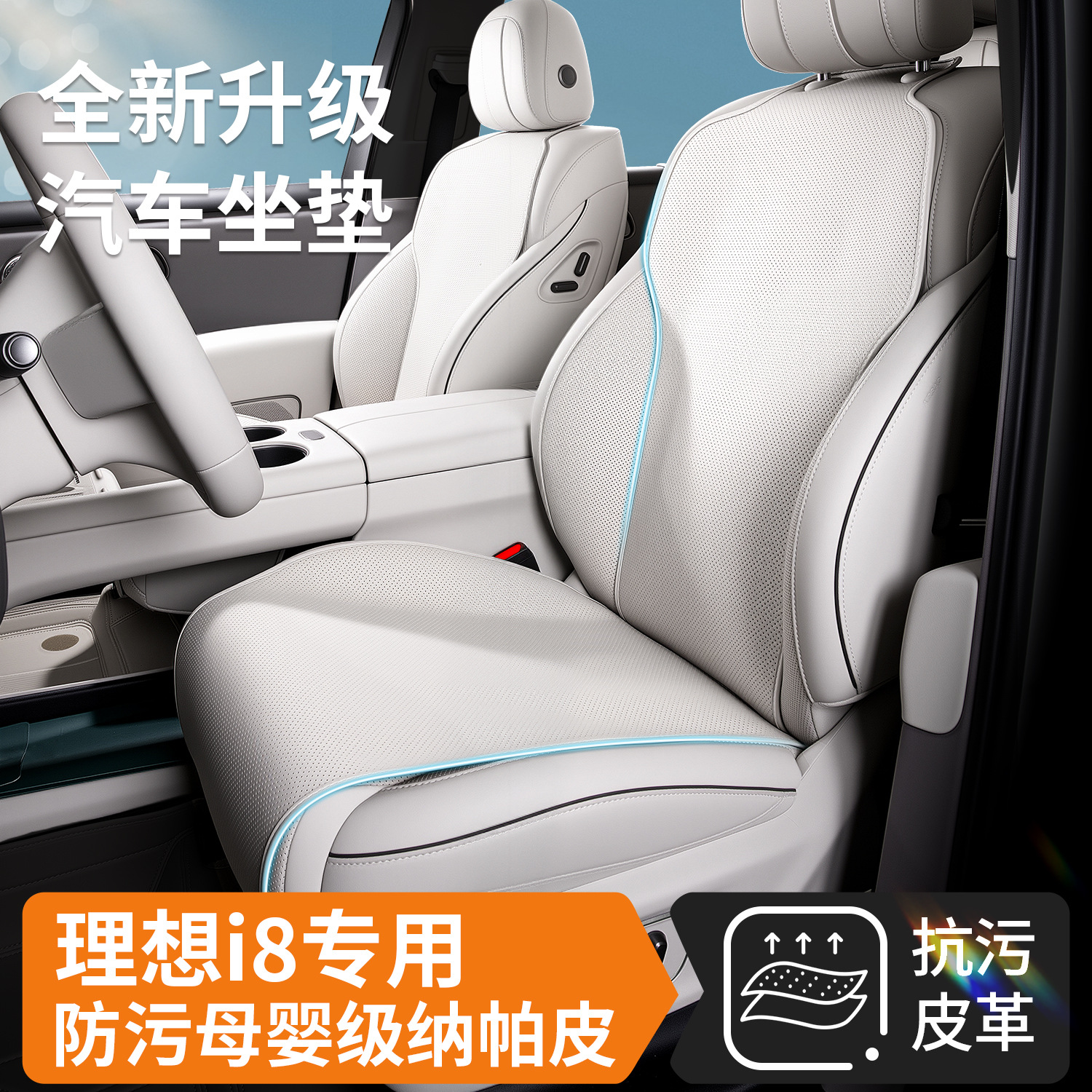 Suitable for Li Auto Car Seat Cushions, Specifically for I8I6/L6L7, Suitable for All Seasons, Lightweight and Snug-Fitting Seat Cushion, Automotive Supplies