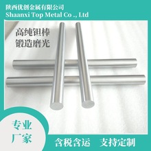 �������Ta1�g�� Tantalum Rod �g�U �g�ݽz�������\