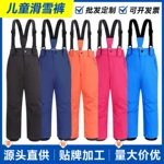 24年新款儿童滑雪裤儿童滑雪服加厚防水保暖男童女童雪地潮童