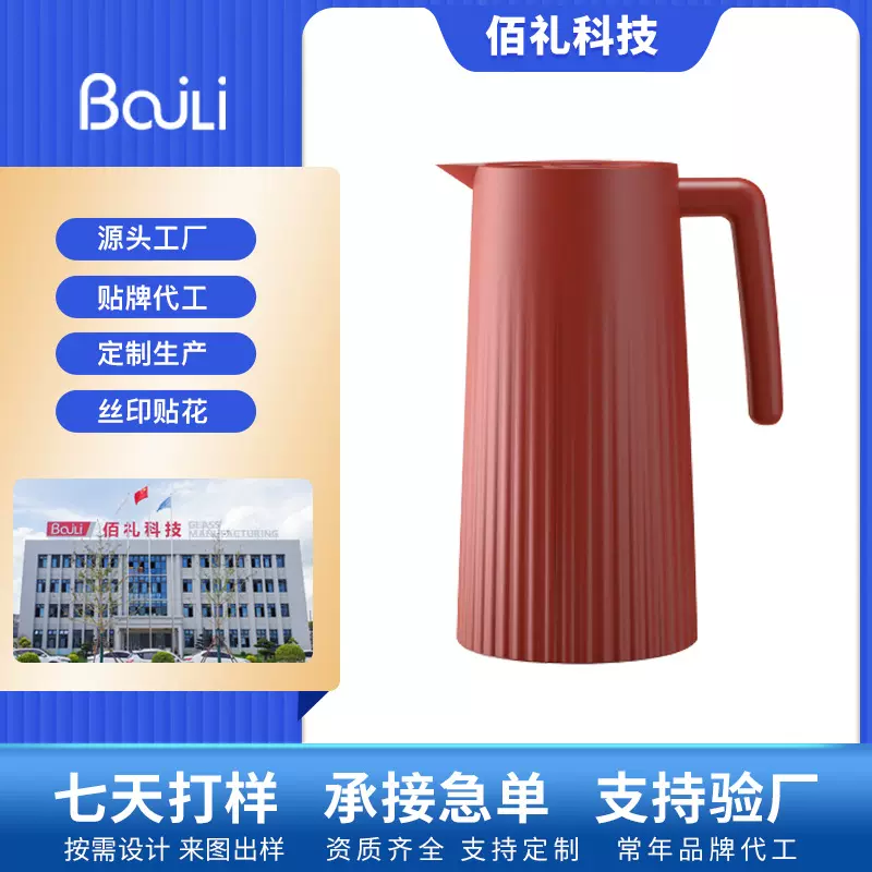 定制保温壶家用保温水壶大容量便携热水瓶开水瓶婚庆送礼喜庆红色