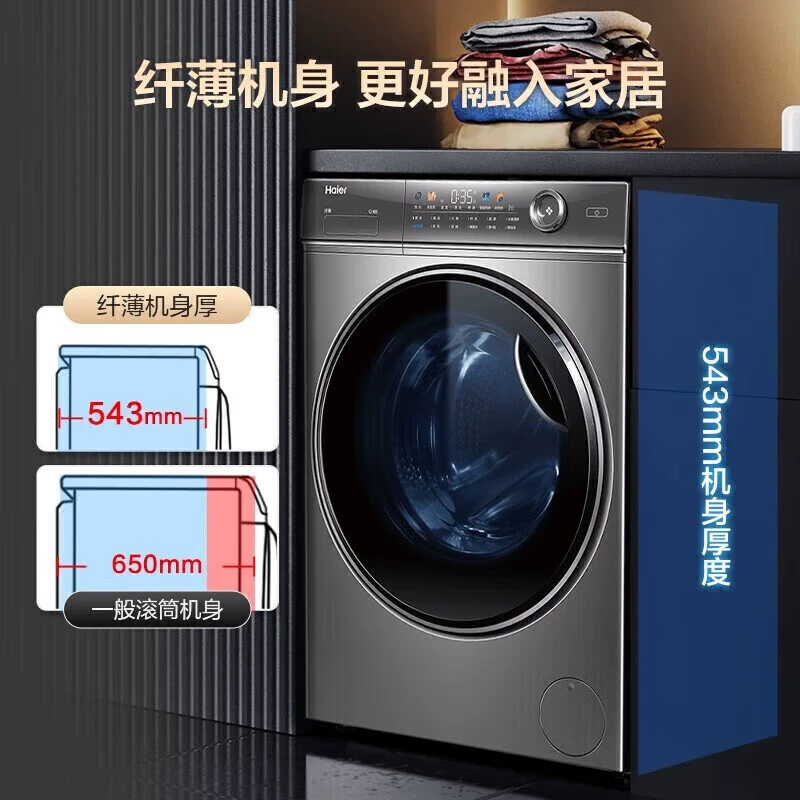 Пылесос с барабанной стиркой Haier 10 кг, бытовая большая вместимость, полностью автоматический, частота уровня энергопотребления, диаметр трубы 525 мм, мудрость