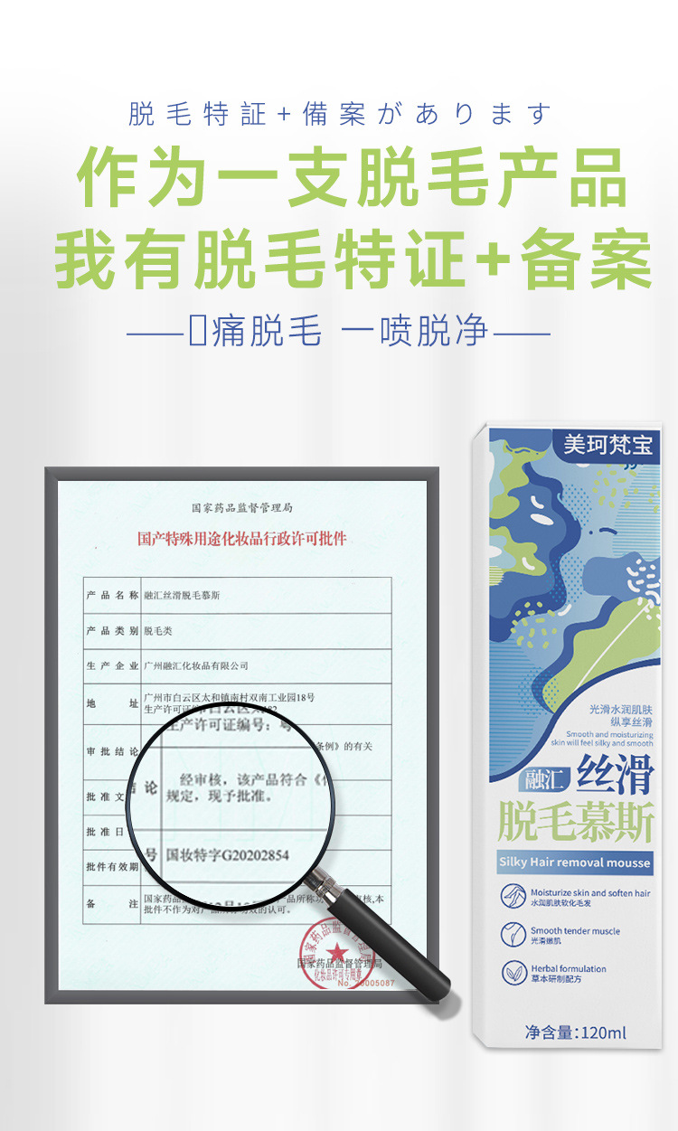 融汇丝滑脱慕斯 (5).jpg