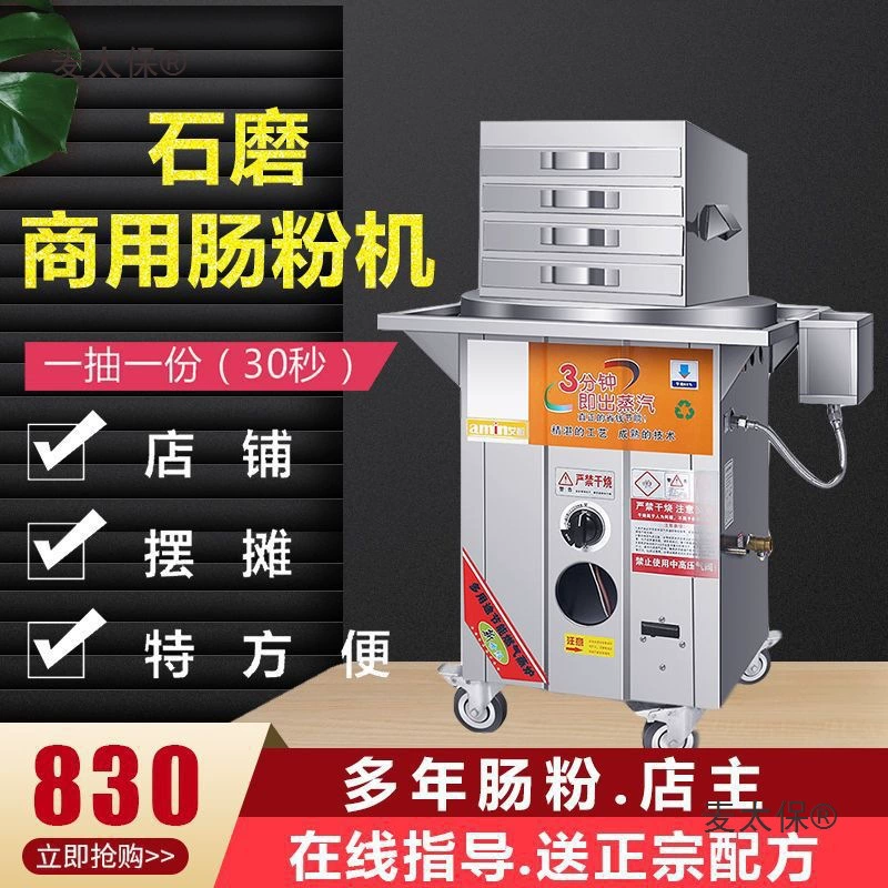 Гуандунская машина для измельчения рисовой лапши, коммерческая выдвижная энергосберегающая газовая лапша He Kou, рисовая лапша Metabo.