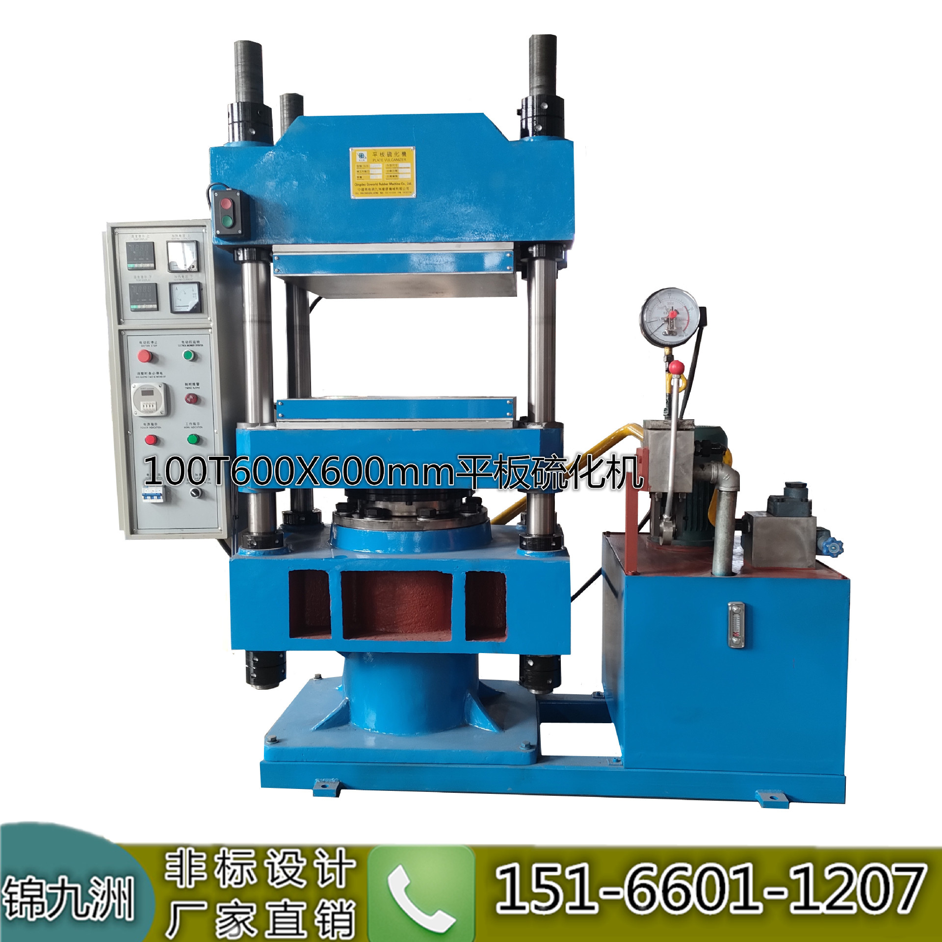 50t半自动保温恒温型橡胶平板硫化机 实验室液压成型机