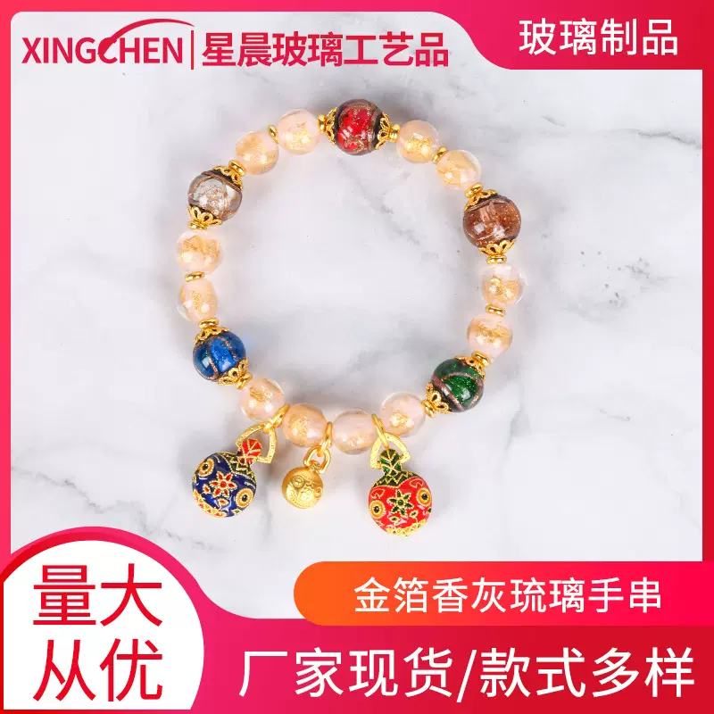 金箔香灰琉璃五福多宝吞金兽手串一家三口男女情侣手串景区批发