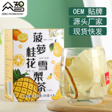 众智代用茶水果茶果味菠萝桂花雪梨茶维C鲜果茶袋装盒装一件代发