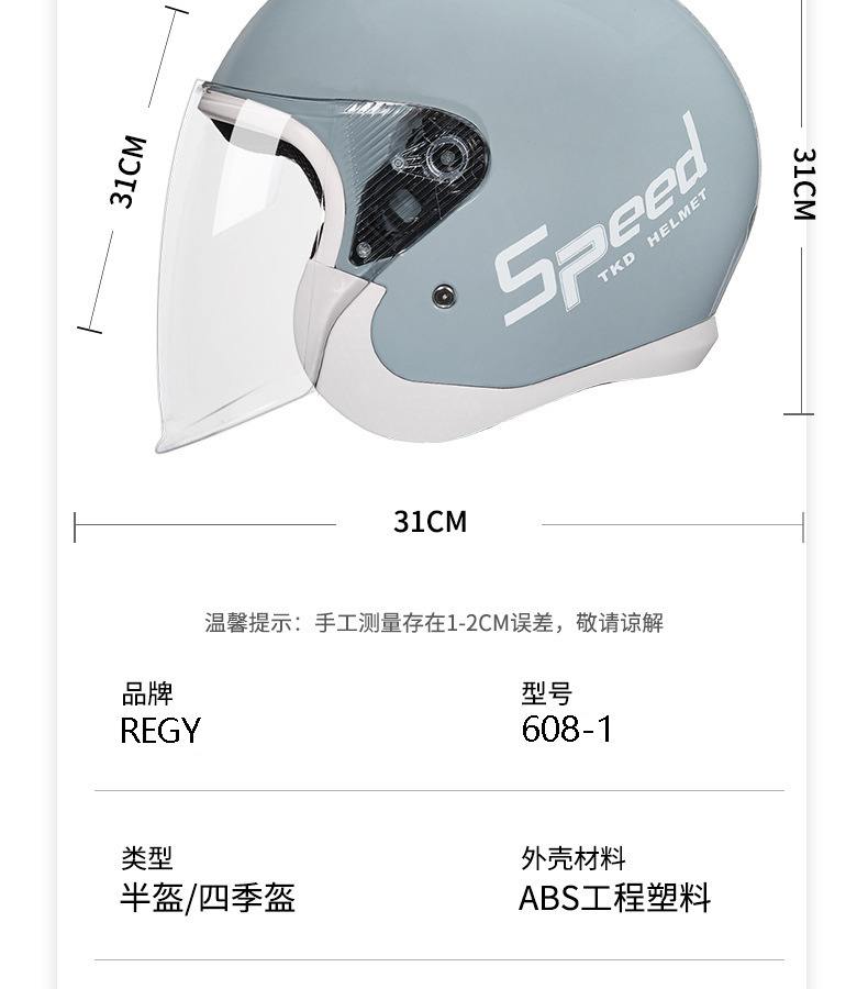 Helmet 3C certification electric car safety helmet wholesale men's and women's four seasons winter warm anti-fog thickened helmet