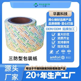 复合包装材料;复合包装制品;衣钩/挂钩