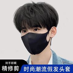 男性のショートヘアのかつらのカバーは全部本物です。韓国版の自然前髪がかっこいいです。