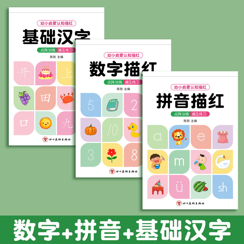 オーレン子供用デジタル練習用コピーブックペンコントロールトレーニングトレースブック幼稚園入門用コピーブックピンインドットマトリックス大クラス|undefined